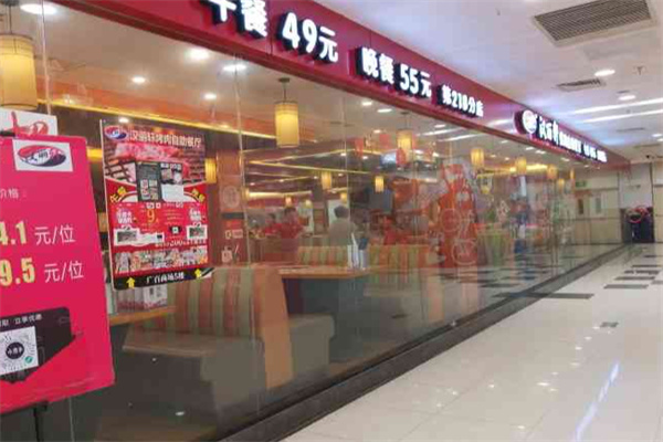 汉丽轩烤肉自助餐
