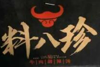 料八珍牛肉胡辣汤