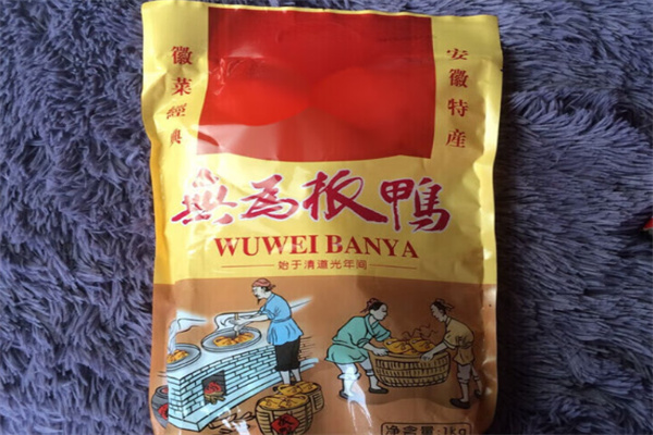 无为马恒兴板鸭