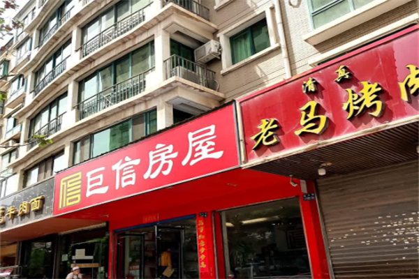 老马烧烤