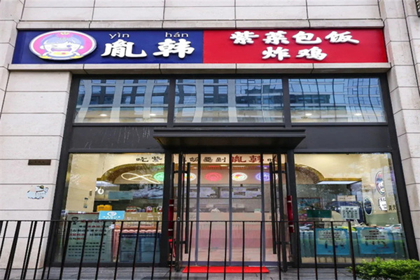 胤韩紫菜包饭