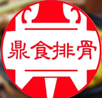 鼎食排骨