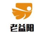 老益阳麻辣烫