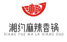 湘约麻辣香锅