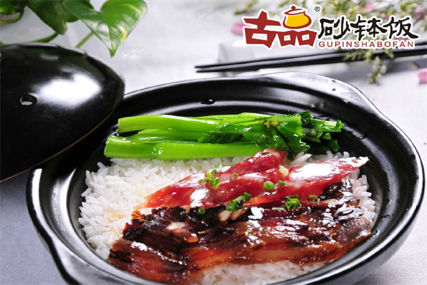 古品砂钵饭