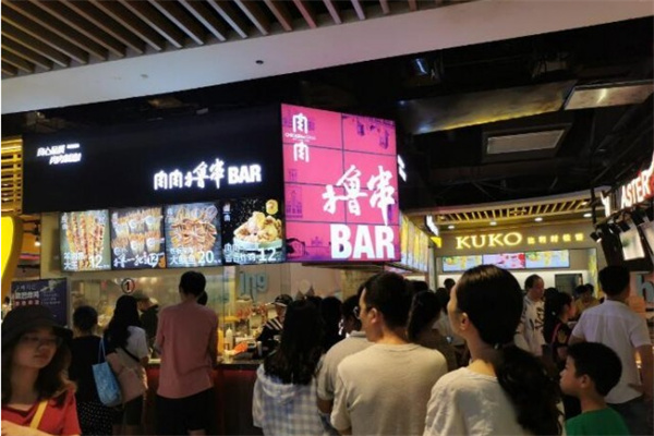 肉肉撸串吧