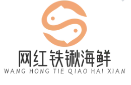 网红铁锹海鲜