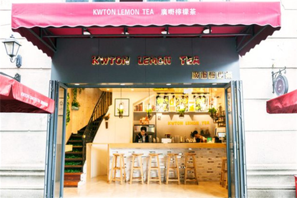 广嘢柠檬茶
