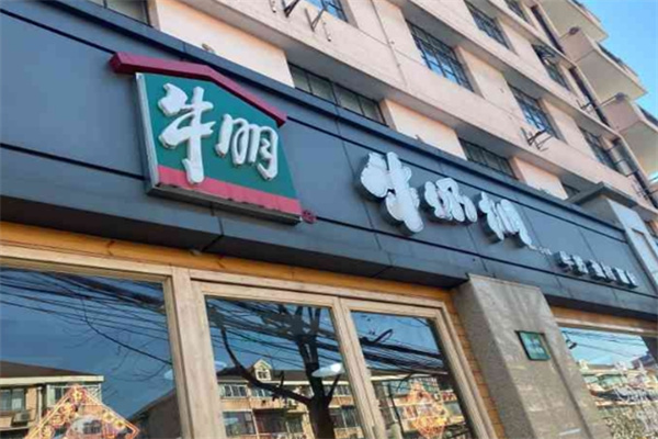 牛朋牛奶棚