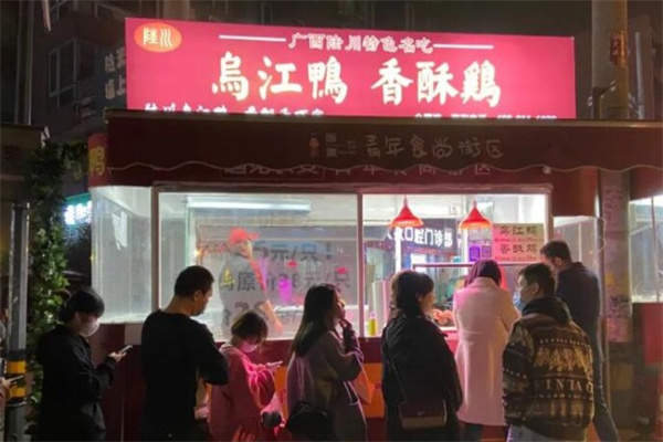 乌江鸭香酥鸡