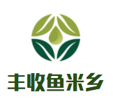 丰收鱼米乡