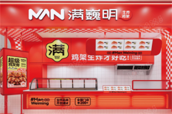 满巍明生炸鸡架