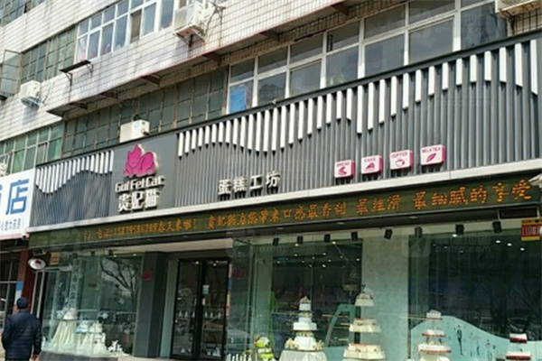 贵妃猫蛋糕