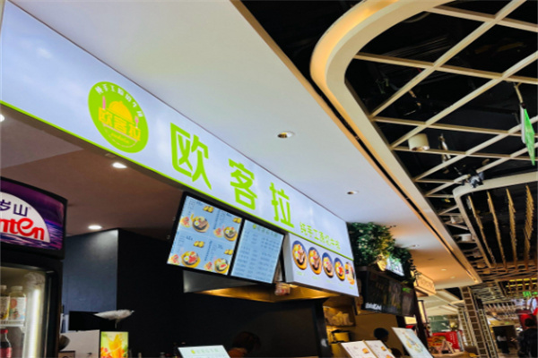 欧客啦牛排自助