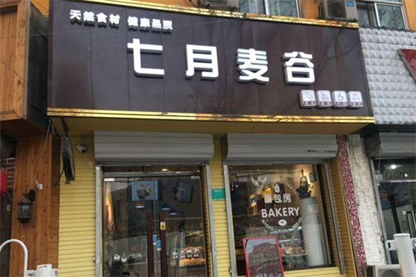 七月麦谷蛋糕