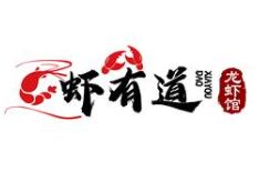 虾有道自助小龙虾