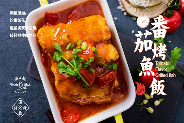 渔叔无骨烤鱼饭
