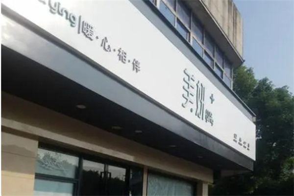 美妍蛋糕