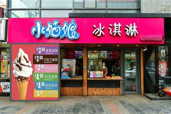 小姑娘冰激凌