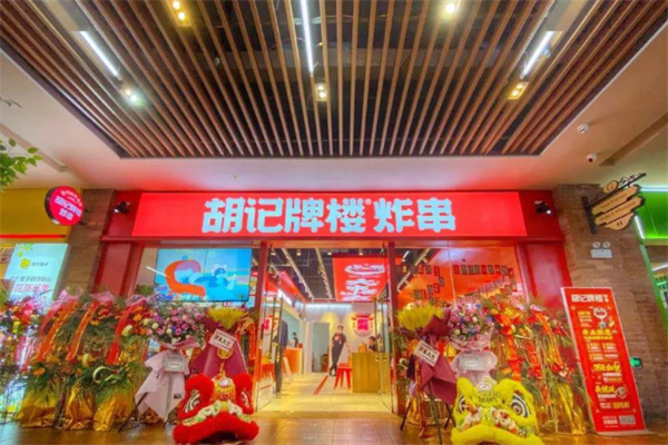 胡记牌楼炸串