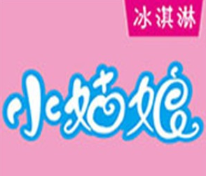 小姑娘冰激凌