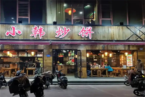 小韩炒饼