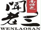 闻老三酸菜鱼