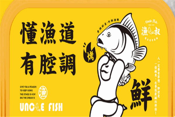 渔叔无骨烤鱼饭