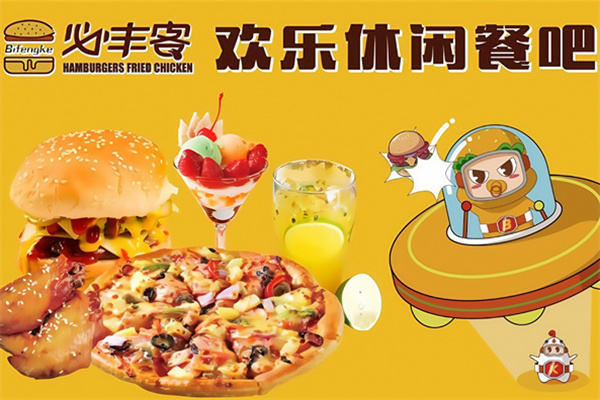 必丰客