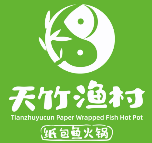 天竹渔村无骨烤鱼饭