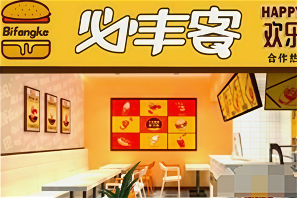 必丰客
