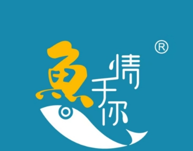 鱼情于你时尚小烤鱼