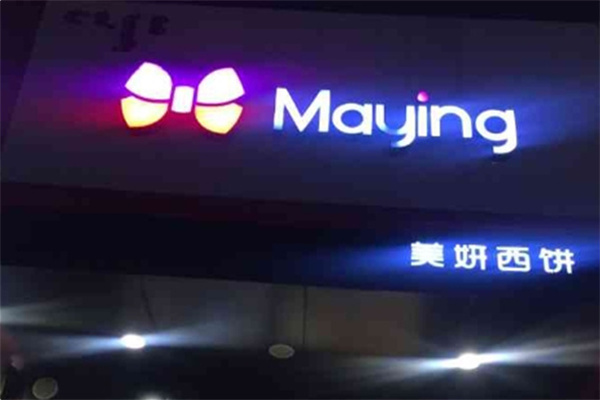 美妍蛋糕