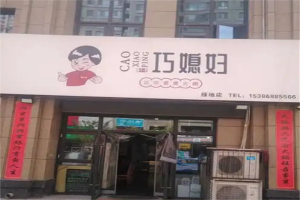 巧媳妇过桥米线