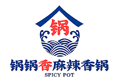 锅锅香麻辣香锅