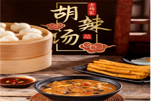 逍遥镇老杨家胡辣汤