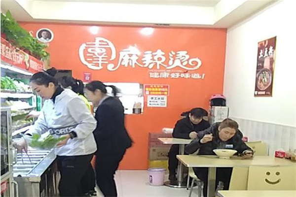 周洋麻辣烫