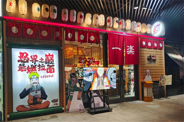 日本一乐拉面