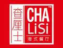查厘士港式茶餐厅