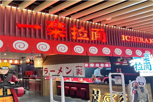 日本一乐拉面