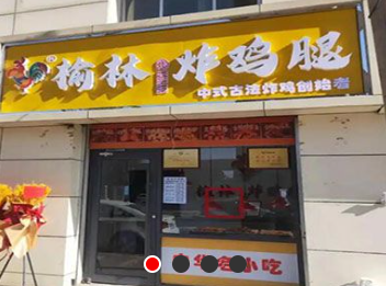 榆林炸鸡加盟费多少钱