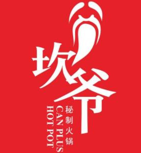 坎爷火锅