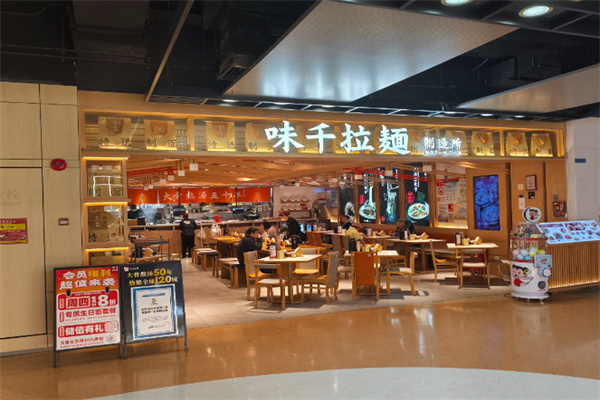 日本味千拉面