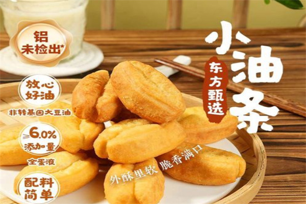 东方油条