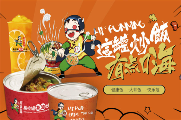 小块头易拉罐茶油炒饭