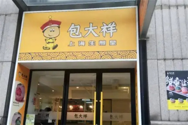 包大祥