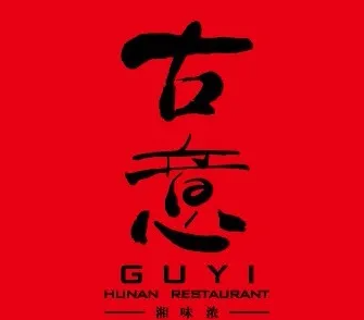 古意湘味浓