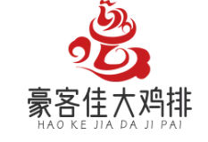 豪客佳大鸡排