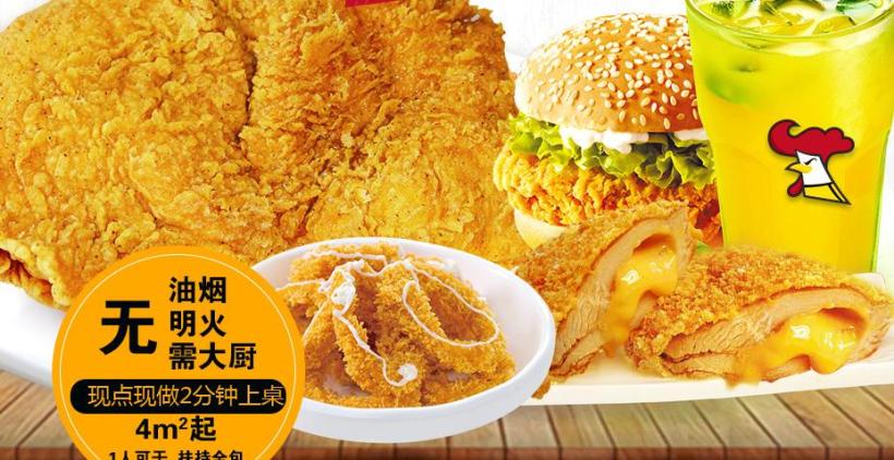 爆脾气功夫鸡排