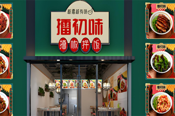 擂初味擂椒拌饭